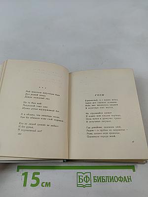 Дороги и думы