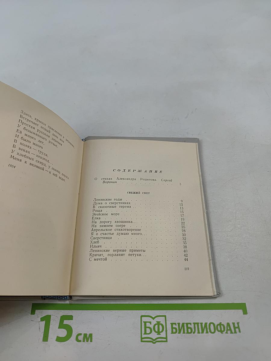 Дороги и думы