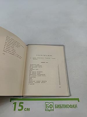 Дороги и думы