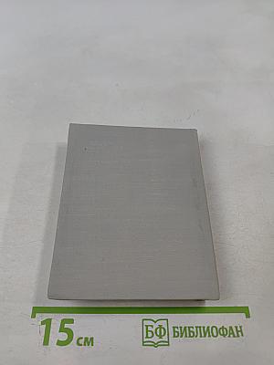 Дороги и думы