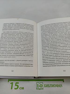 Когда уходит человек