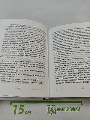 Когда уходит человек