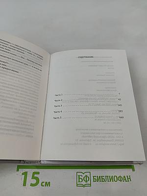 Когда уходит человек