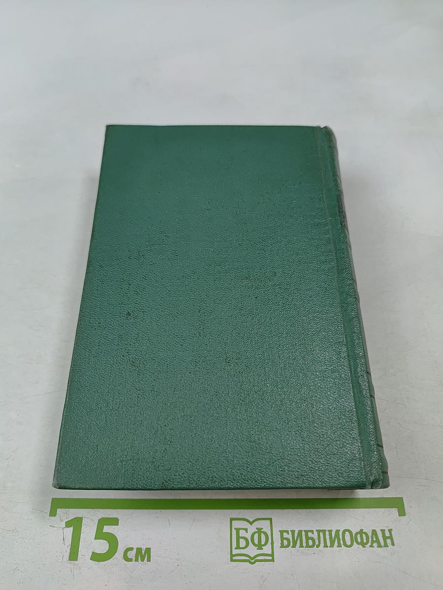 М.Ю. Лермонтов. Собрание сочинений. Том 4. Проза. Письма