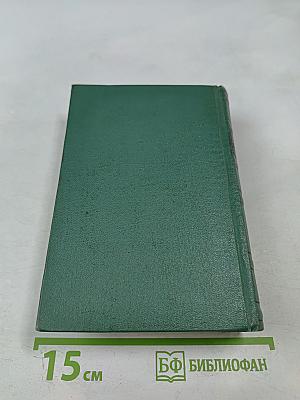 М.Ю. Лермонтов. Собрание сочинений. Том 4. Проза. Письма