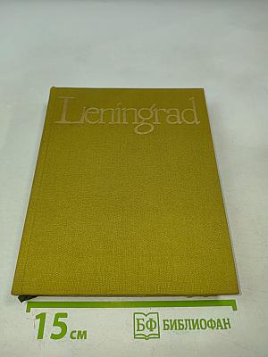 Leningrad: Art and Architecture