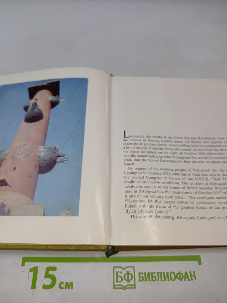 Leningrad: Art and Architecture