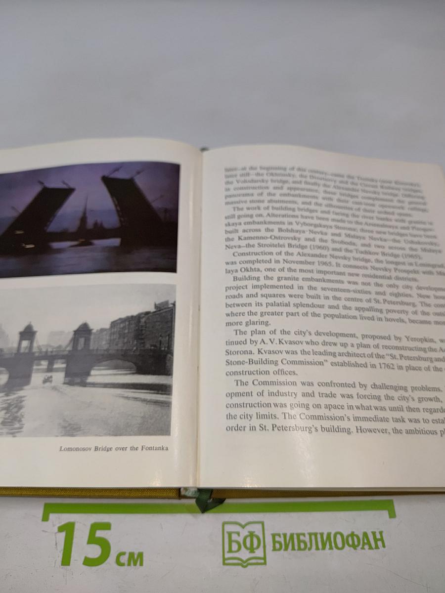 Leningrad: Art and Architecture