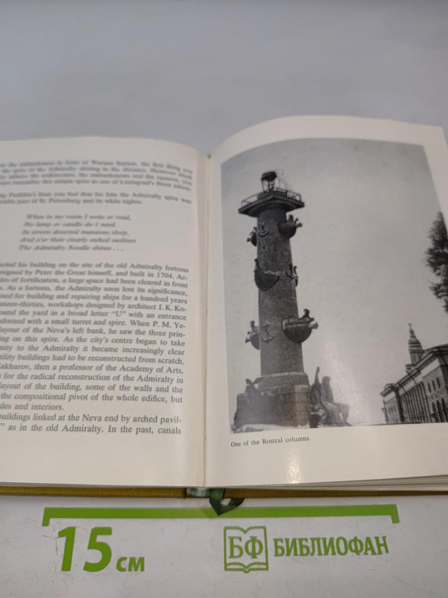 Leningrad: Art and Architecture
