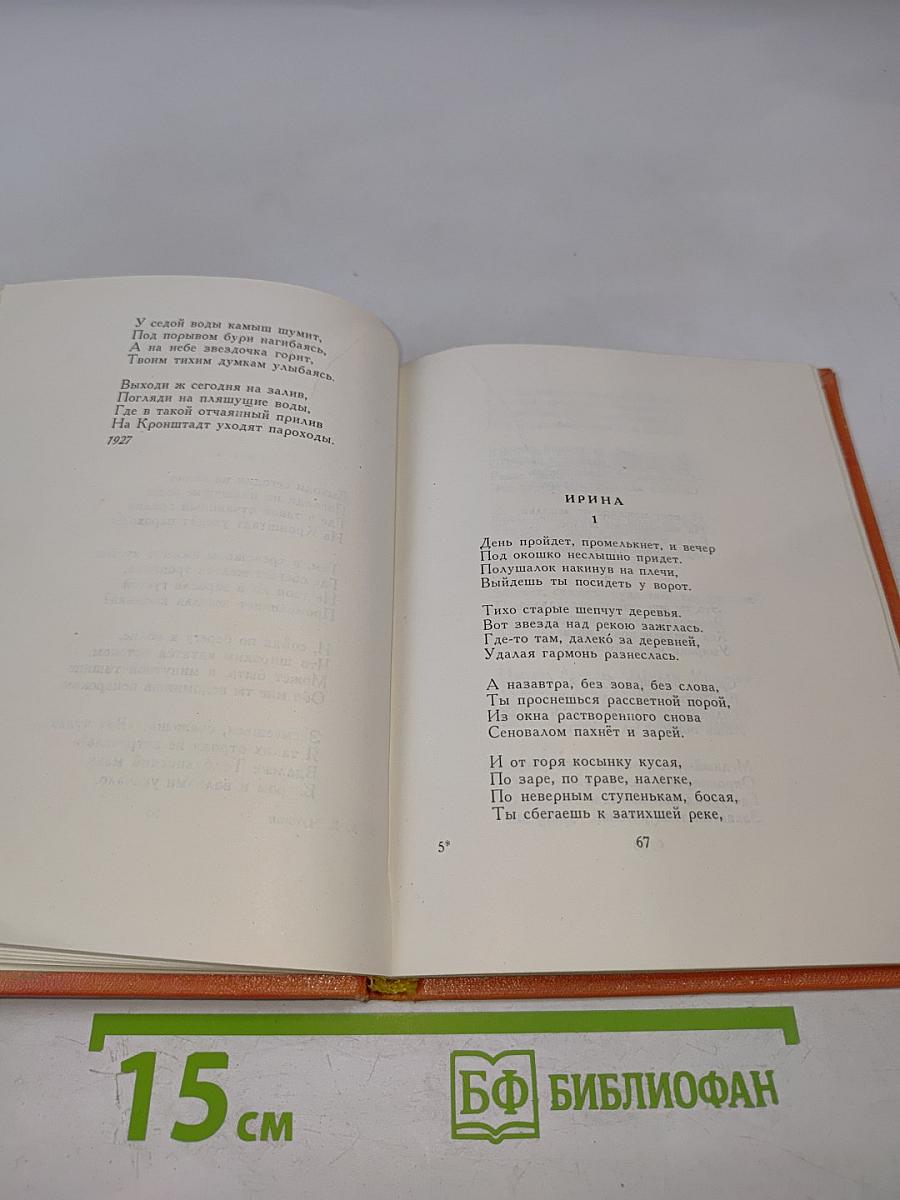 Александр Чуркин. Стихи. Песни. Поэмы