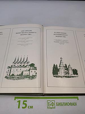 Архитектурное наследие Ленинградской земли