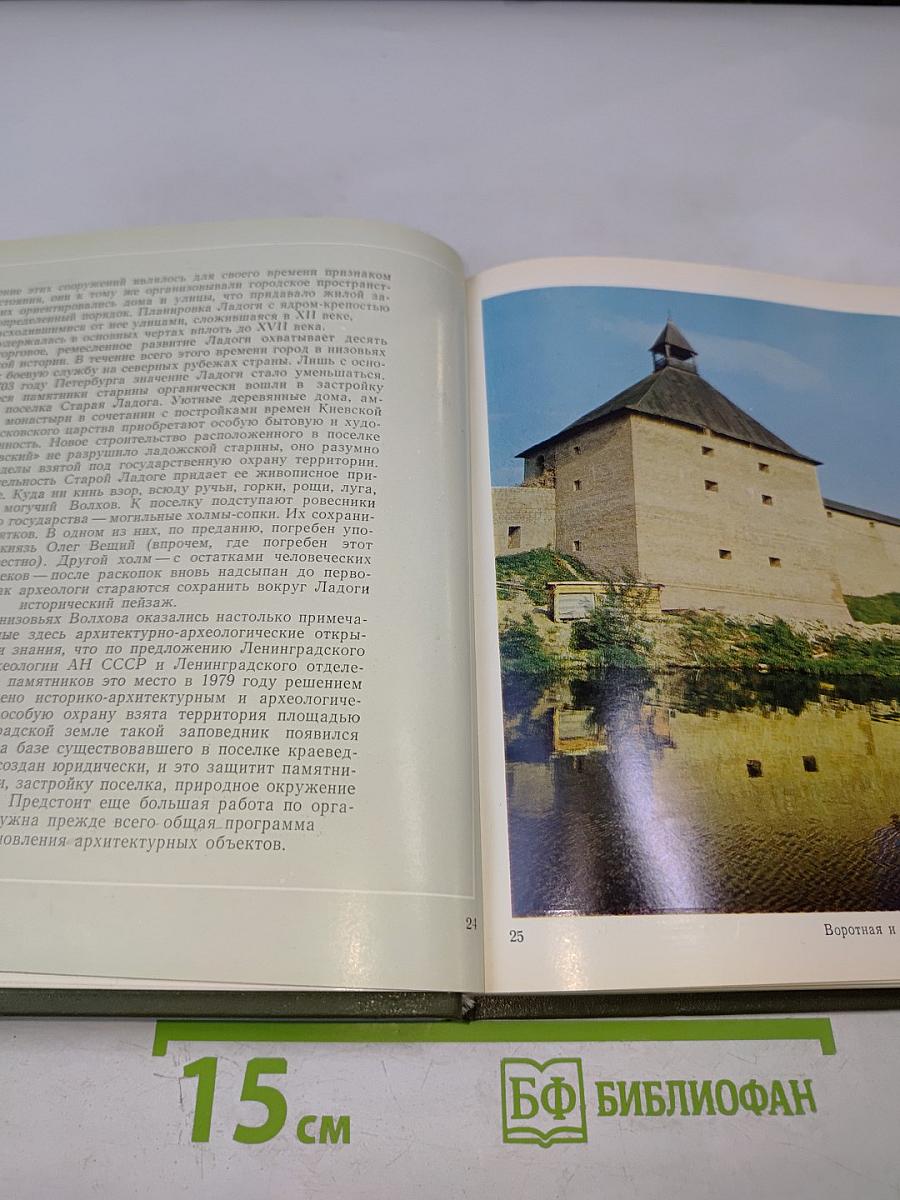 Архитектурное наследие Ленинградской земли