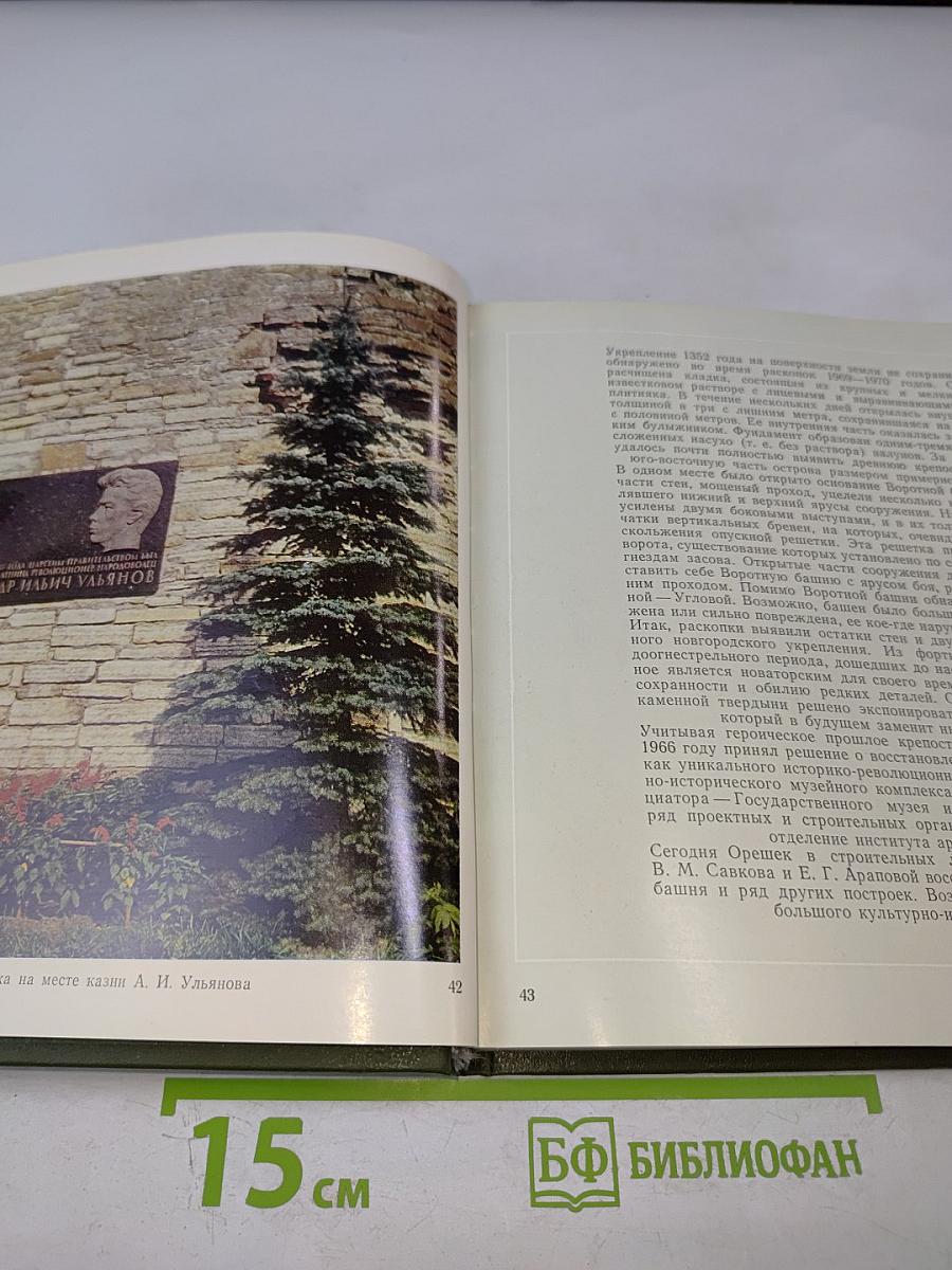 Архитектурное наследие Ленинградской земли