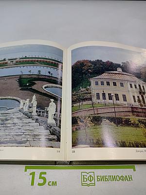 Архитектурное наследие Ленинградской земли