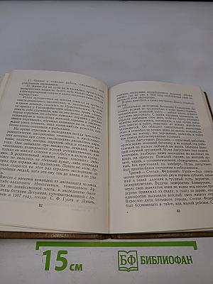 Писатель Арсеньев