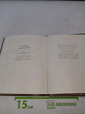 Писатель Арсеньев