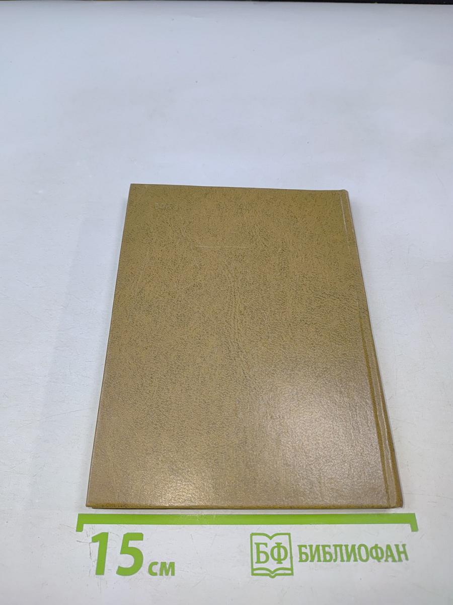 Писатель Арсеньев