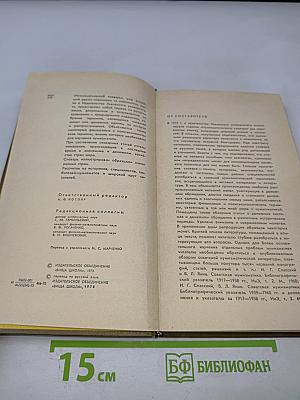 Нумизматический словарь