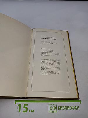 Нумизматический словарь