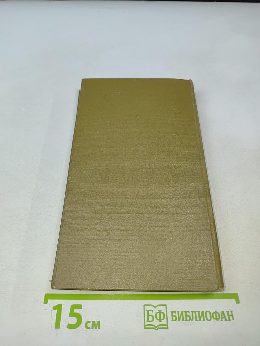 Нумизматический словарь