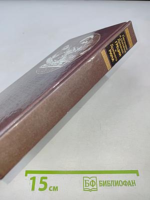 Легенды и сказания Древней Греции и Древнего Рима