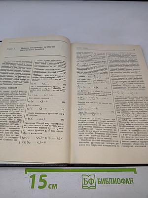 Надежность и эффективность в технике. Справочник. Том 4: Методы подобия в надежности