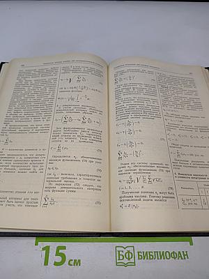 Надежность и эффективность в технике. Справочник. Том 4: Методы подобия в надежности