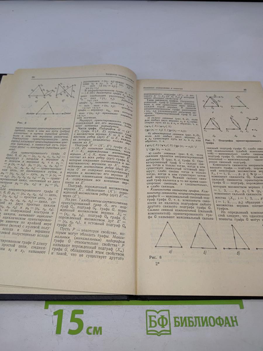Надежность и эффективность в технике. Справочник. Том 2. Математические методы в теории надежности и эффективности