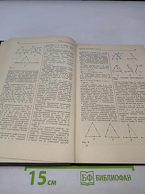 Надежность и эффективность в технике. Справочник. Том 2. Математические методы в теории надежности и эффективности