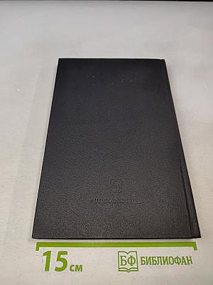 Надежность и эффективность в технике. Справочник. Том 2. Математические методы в теории надежности и эффективности