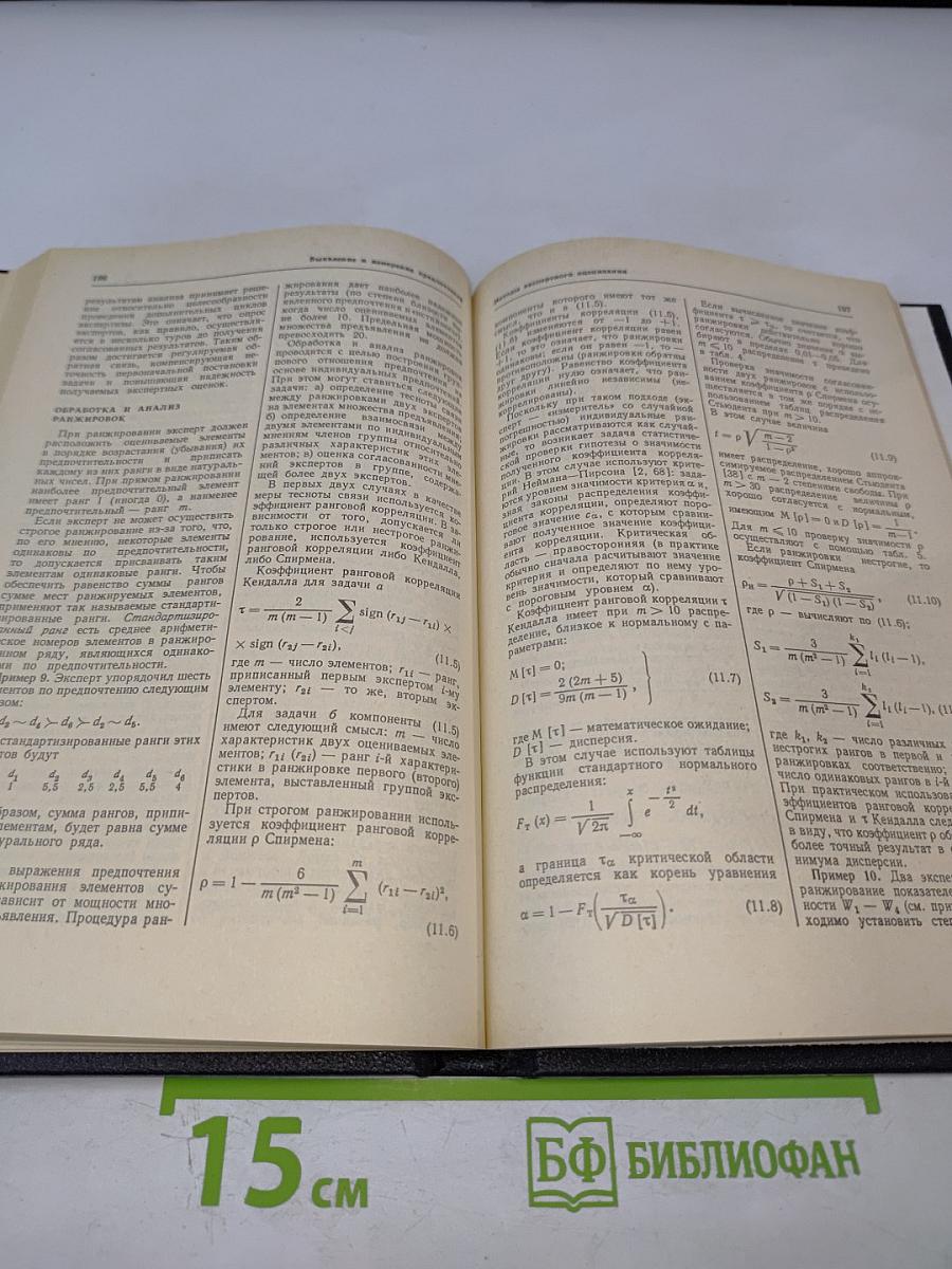 Надежность и эффективность в технике. Том 3. Эффективность технических систем