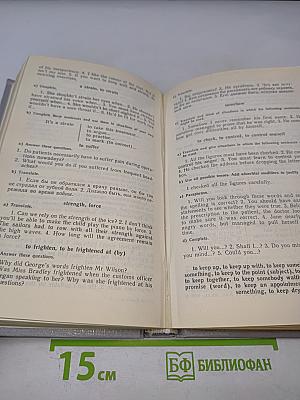 Учебник английского языка. В двух частях. Часть II