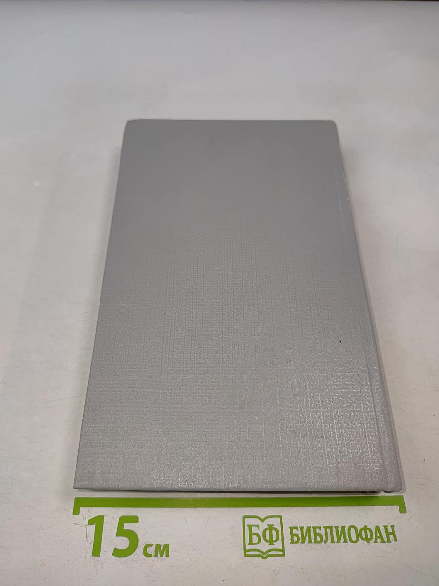 Учебник английского языка. В двух частях. Часть II