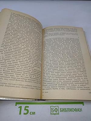 Усвятские шлемоносцы: Повести и рассказы