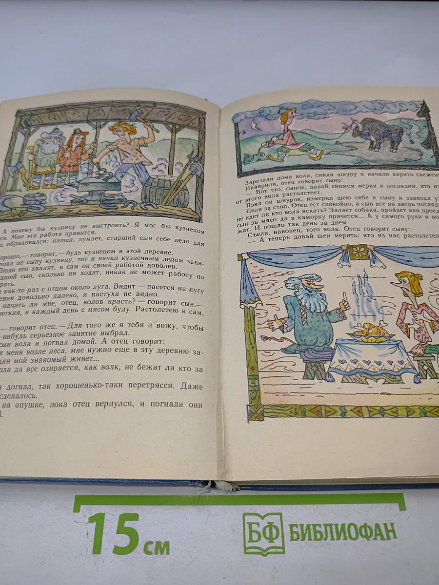 Семейная книга для чтения