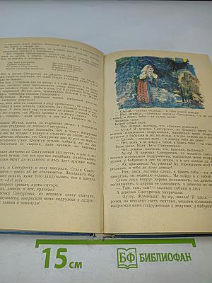 Семейная книга для чтения