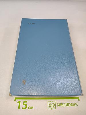 Семейная книга для чтения