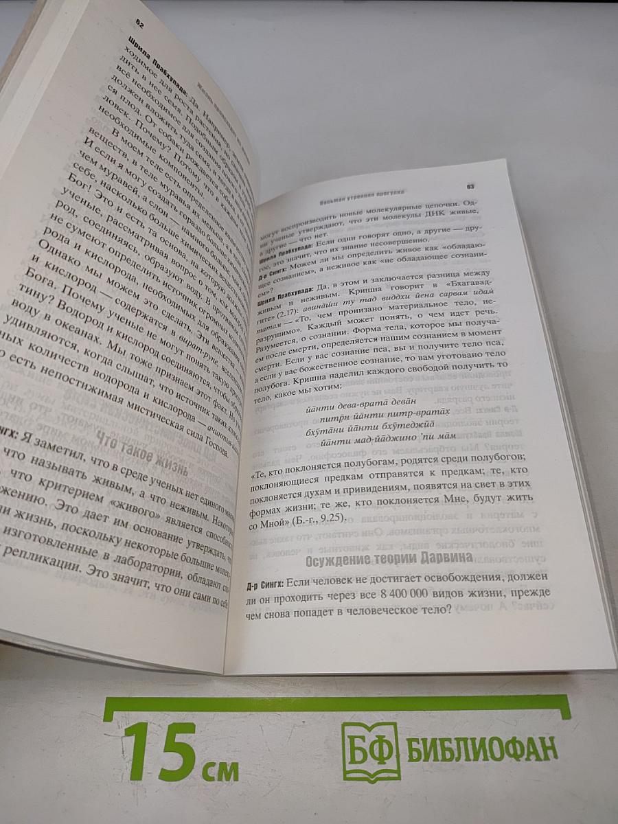 Жизнь происходит из жизни