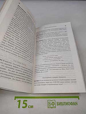 Жизнь происходит из жизни