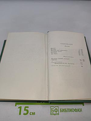 М.Ю. Лермонтов. Драмы. Том третий