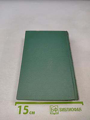 М.Ю. Лермонтов. Драмы. Том третий