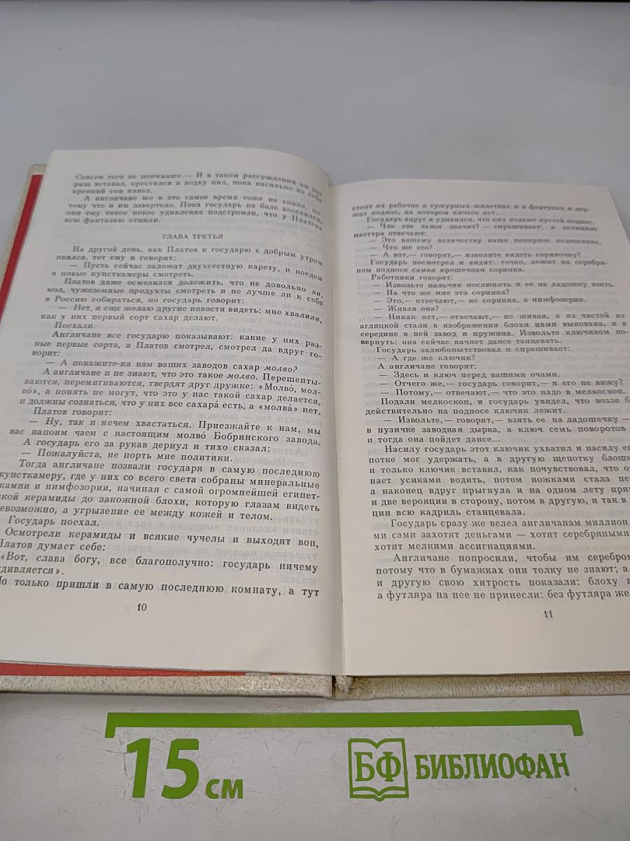 Родина мастеров: Рассказы