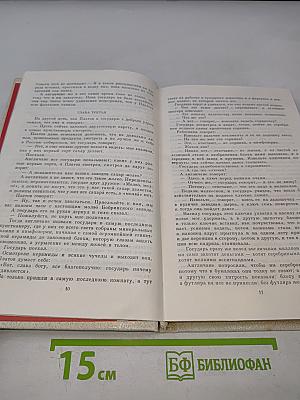 Родина мастеров: Рассказы