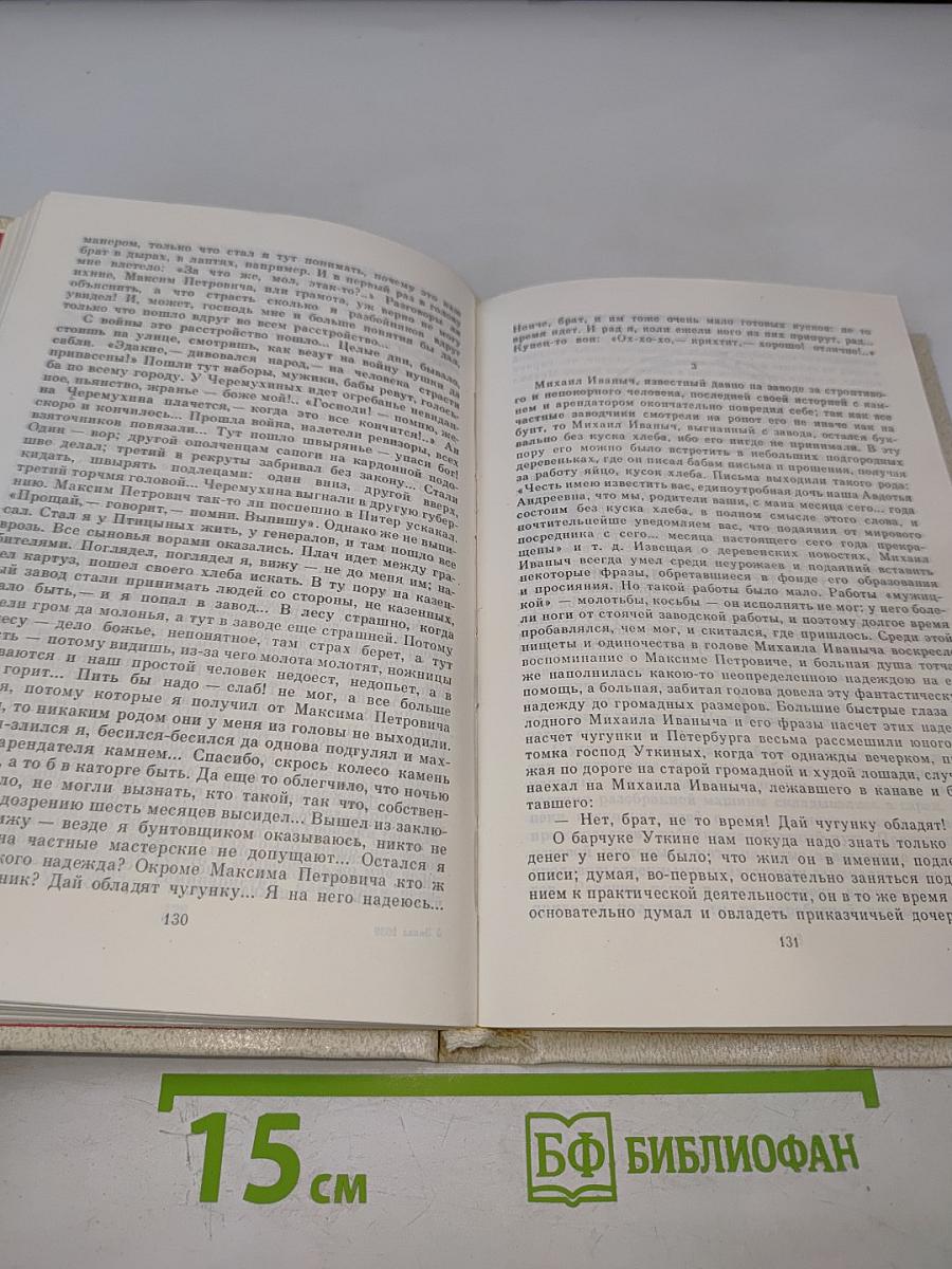 Родина мастеров: Рассказы