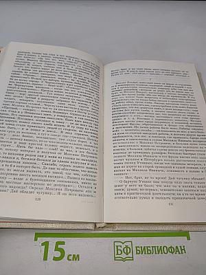 Родина мастеров: Рассказы