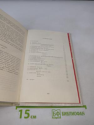 Родина мастеров: Рассказы