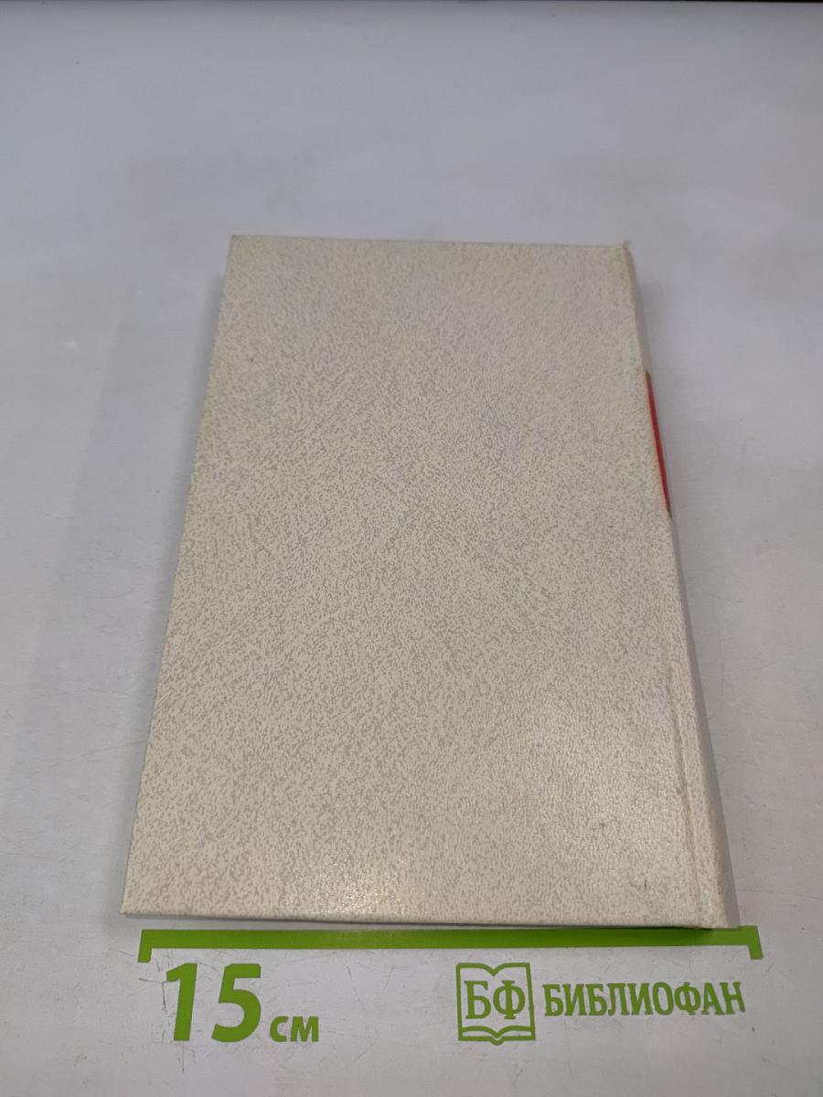 Родина мастеров: Рассказы