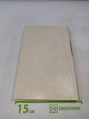 Родина мастеров: Рассказы