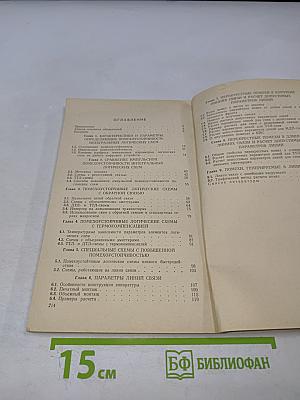 Помехоустойчивость устройств на интегральных логических схемах