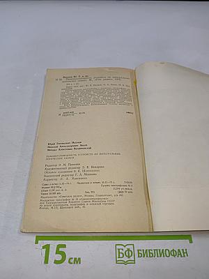 Помехоустойчивость устройств на интегральных логических схемах